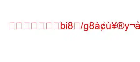 家庭で錆び典ࢹbi8ह/g8yxk'